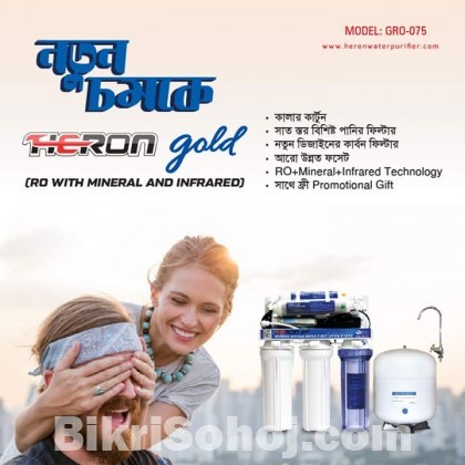 Heron water purifier filter